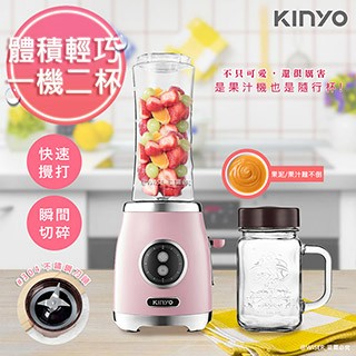 KINYO 雙享式多功能調理機/隨行杯果汁機(JR-250)一機二杯