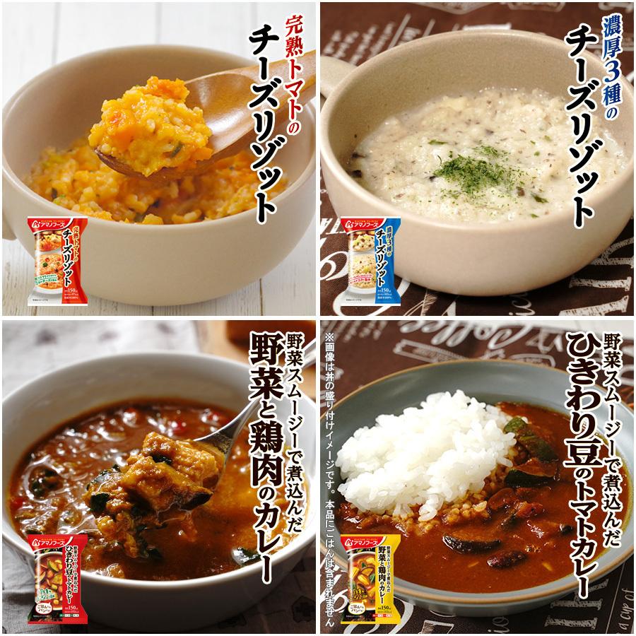 フリーズドライ お粥 カレー シチュー  バラエティ18種類詰め合わせセット アマノフーズ 養命酒 お試しセット