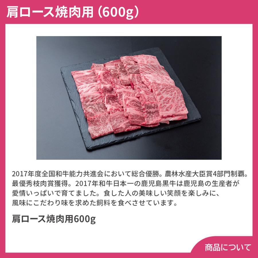 鹿児島黒牛 肩ロース焼肉用（600g） プレゼント ギフト 内祝 御祝 贈答用 送料無料 お歳暮 御歳暮 お中元 御中元