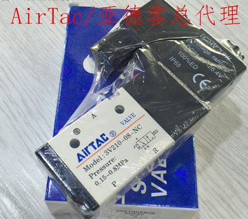 原裝亞德客二位五通電磁閥4V210-08/06 4V310-08/10 4V310-15