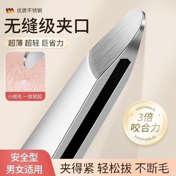 ⚡台灣48H出貨⚡圓頭眉毛夾子拔衚子白頭髮神器拔毛鉗夾的小鑷子不銹鋼眉夾女修眉 VKAS