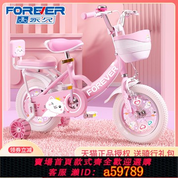 【廠家直銷 可打統編】   永久兒童自行車女孩3歲到6歲8到12歲小孩女童車寶寶女款腳踏單車