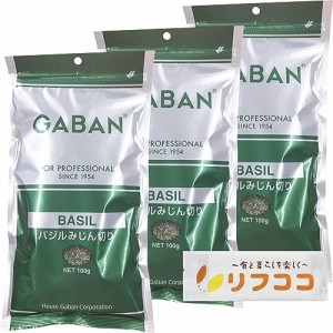 ギャバン バジル みじん切り 100g×3袋セット GABAN 調味料 スパイス バジリコ