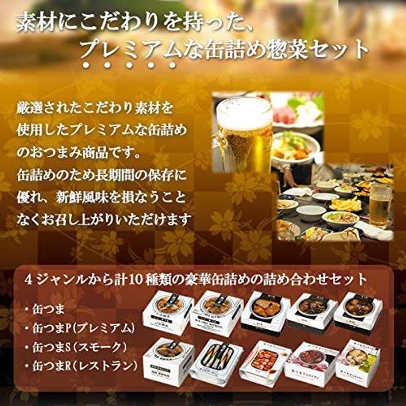 缶つま 缶づめ 10種類10食 詰合せセット（国分 kk）お年賀