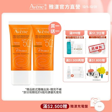 雅漾 全效極護亮顏防曬乳SPF50+30ml 潤色素顏霜 Avene官方旗艦店_24170460