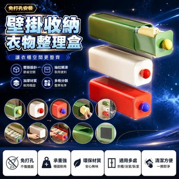 🤩新品⚡️台灣出貨⚡️襪子收納盒衣櫃家用宿舍免打孔懸掛壁掛式分格內褲整理盒收納神器