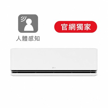 建議6-9坪｜WiFi 雙迴轉變頻空調｜極智2.0系列｜AI 氣流 & 人體感知 - LS-50RHST