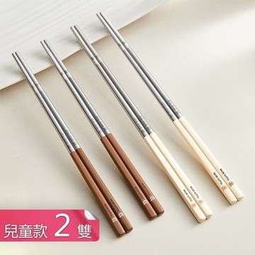 【荷生活】防滑中空隔熱設計小熊筷子 方圓筷身可高溫消毒316不鏽鋼筷-兒童2雙組