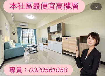 過年可賞屋便宜高樓輕屋齡2房（可在隔一房）平面車位｜高雄市楠梓區大學西路