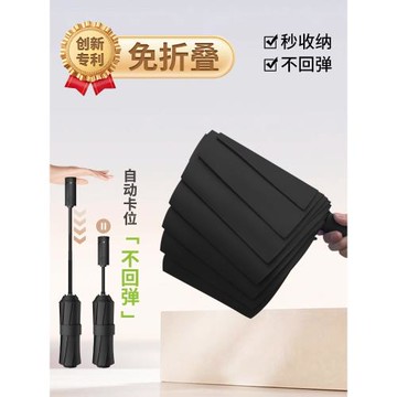 記憶免折疊學生上學專用全自動晴雨兩用傘防回彈節節收加固便攜