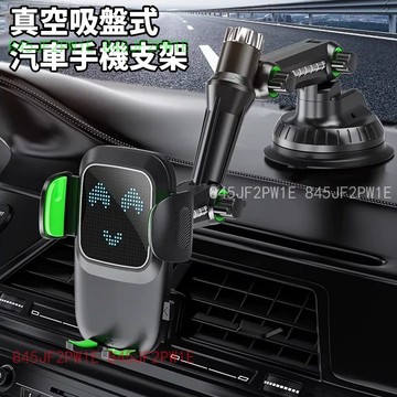 汽車手機架 大真空吸盤 中控臺導航架 車用支架 防抖防震靜音手機架 加長導航支架 不擋出風口 這用轎車 貨車