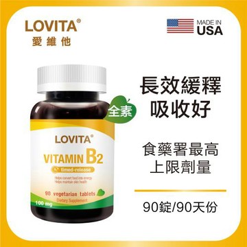 LOVITA愛維他 緩釋型維他命B2素食錠100mg*1瓶