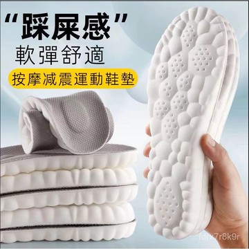 ⚡台灣48H出貨⚡超軟二代踩屎感鞋墊 運動鞋墊云鞋墊減震鞋墊高彈性乳膠運動鞋墊,帶透氣足弓支撐墊,用於減震舒適PU鞋墊