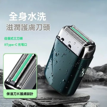 剃鬚刀 電動鬍鬚刀 往復式剃鬚刀 全身水洗男士 迷你剃鬚刀 小方盒旅行 便攜刮鬍刀