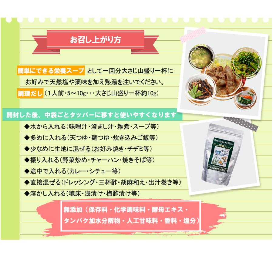 だし＆栄養スープ 500g 5個セット 100%天然素材 無化学製法 ペプチド栄養スープ 無添加 自然館 ※沖縄・離島不可