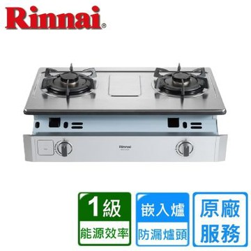 〈基本安裝〉林內嵌入式彩焱不銹鋼雙口爐RBTS-L260SA(天然/桶裝)