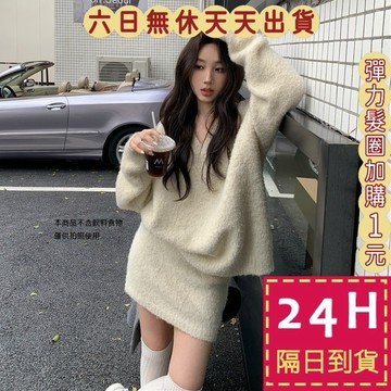 【臺灣現貨馬上出貨】隔日到貨 女裝【套裝】連身裙 連身短裙 毛衣 紅色 聖誕 過年 上衣 針織衫DR624【現貨24H】