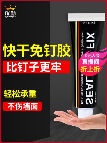 免釘膠強力膠結構粘墻面瓷磚家用免打孔防水防霉白色密封玻璃膠水