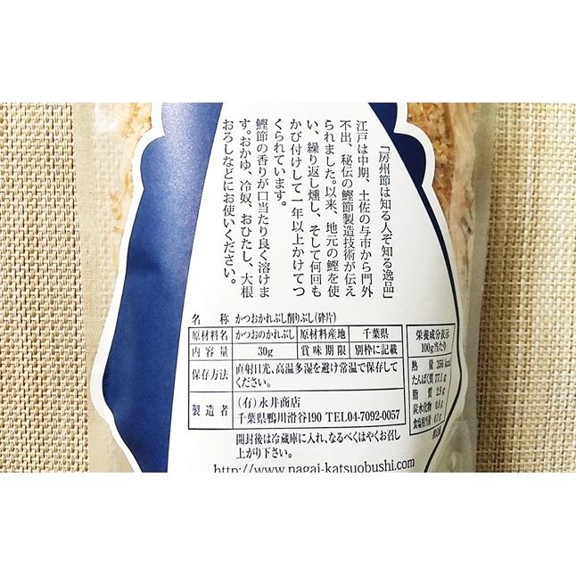 房州産 本枯かつお節 食べるかつお 30g