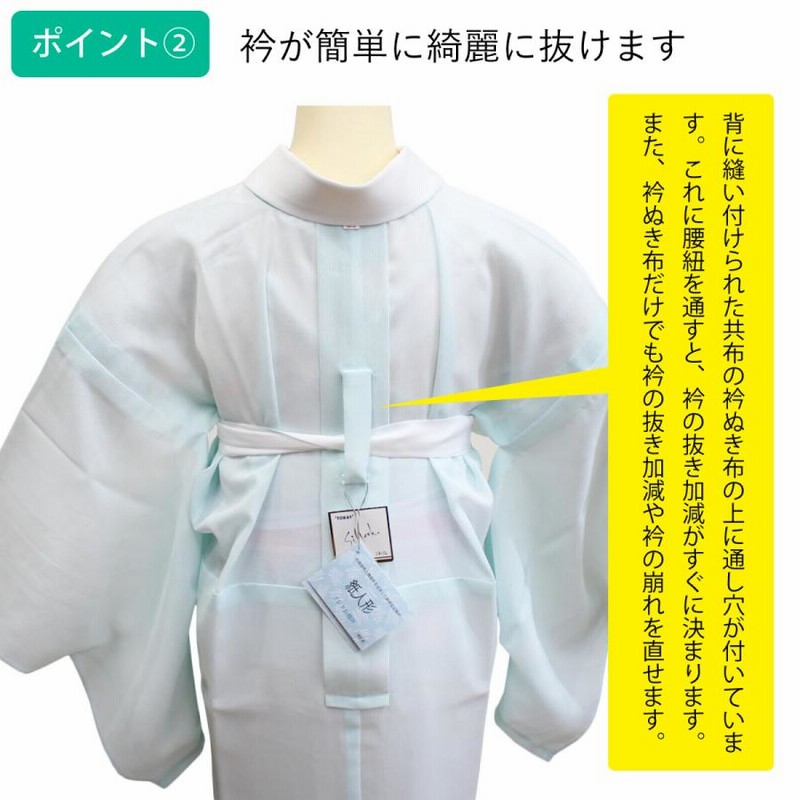 【美品】東レシルック 自宅で洗える長襦袢 半衿付き Mサイズ 洗える 長襦袢 紙人形 東レシルック 「白地 道長取りに唐草」 お