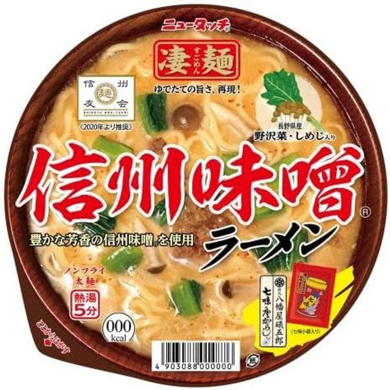 ヤマダイ 凄麺 信州味噌ラーメン 121G×12個セット