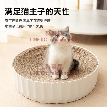 貓抓板寵物塔塔蛋糕窩貓玩具耐磨瓦楞紙不掉屑防貓爪【聚寶屋】