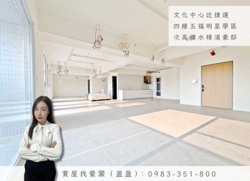 文化中心近捷運｜四維五福學區次高樓水精湛豪邸｜高雄市苓雅區光華一路