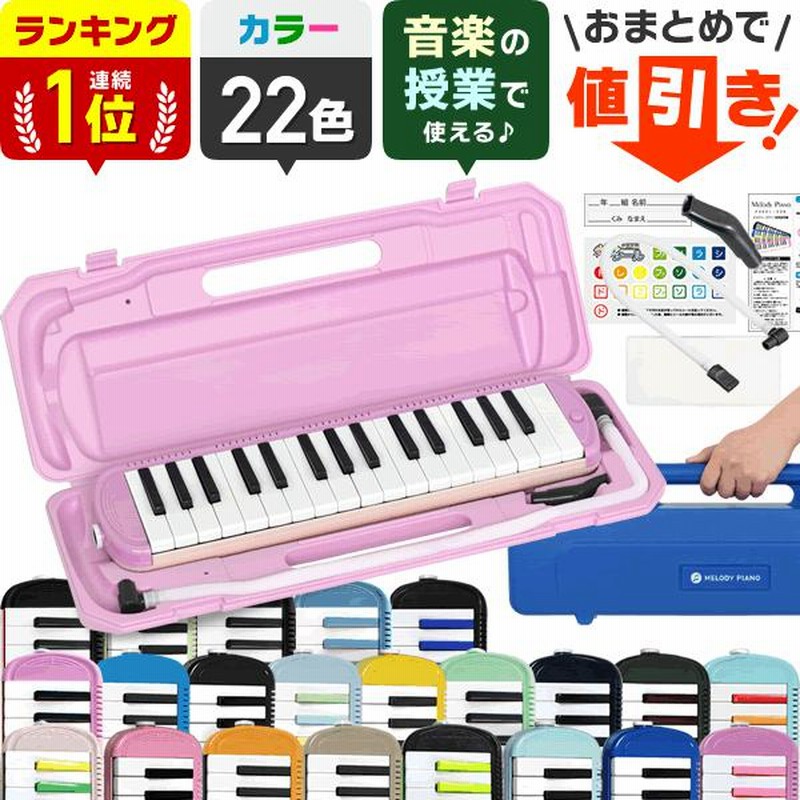 値下げ　ピアニカ　新品　未使用品　3台セット 楽天市場】鍵盤ハーモニカ ヤマハ 旧モデルの通販