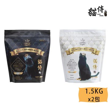 【貓侍Catpool】貓侍料-天然無穀貓糧(1.5KG/包)-雞羊(黑貓侍)+雞鴨(白貓侍)(綜合2包組)