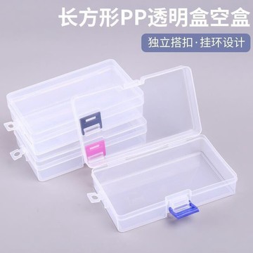 🥇臺灣熱賣🥇塑料盒子長方形塑料收納盒PP透明配件零件整理桌面工具收納配件盒