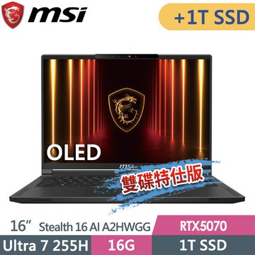 msi Stealth 16 AI A2HWGG-093TWNN(Ultra 7 255H/16G/1T+1T SSD/RTX5070-8G/16QHD+/W11)特仕電競筆電