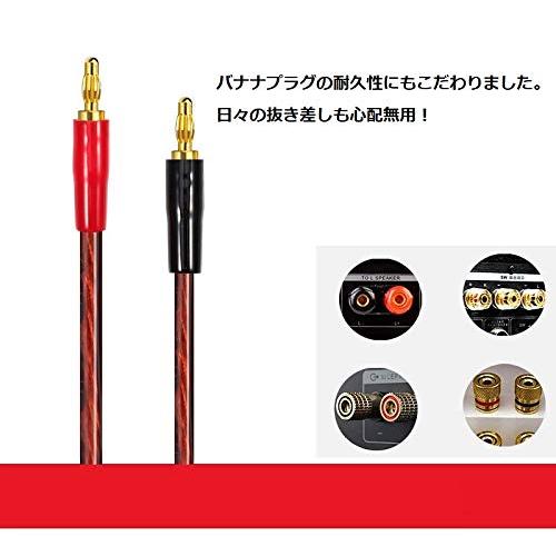  バナナプラグ×2 ⇔ RCA×1 サブウーファー等の接続 スピーカーケーブル （1.5