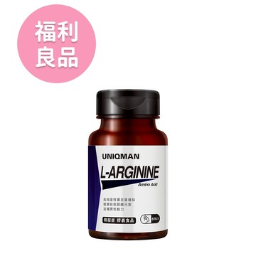 UNIQMAN 精胺酸 素食膠囊 (60粒/瓶) 官方旗艦店【福利良品】_到期日一年以上(僅全家/宅配)