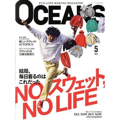 ＯＣＥＡＮＳ(２０２２年５月号) 月刊誌／ライトハウスメディア