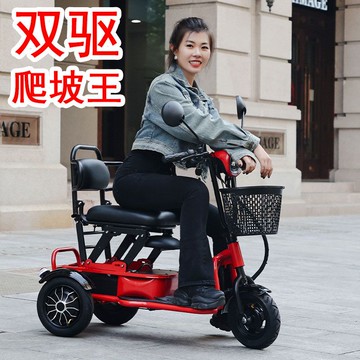 免運 可開票 雙驅電動三輪車小型家用老人代步車折疊迷你老年人專用休閑電瓶車 快速發貨