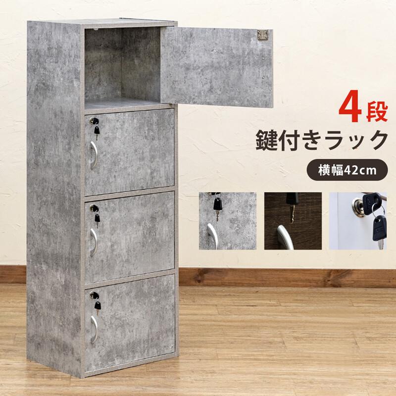 棚 カラーボックス ラック 鍵付き 扉キャビネット コンパクト 棚 カラーボックス ラック 鍵付き 扉キャビネット コンパクト