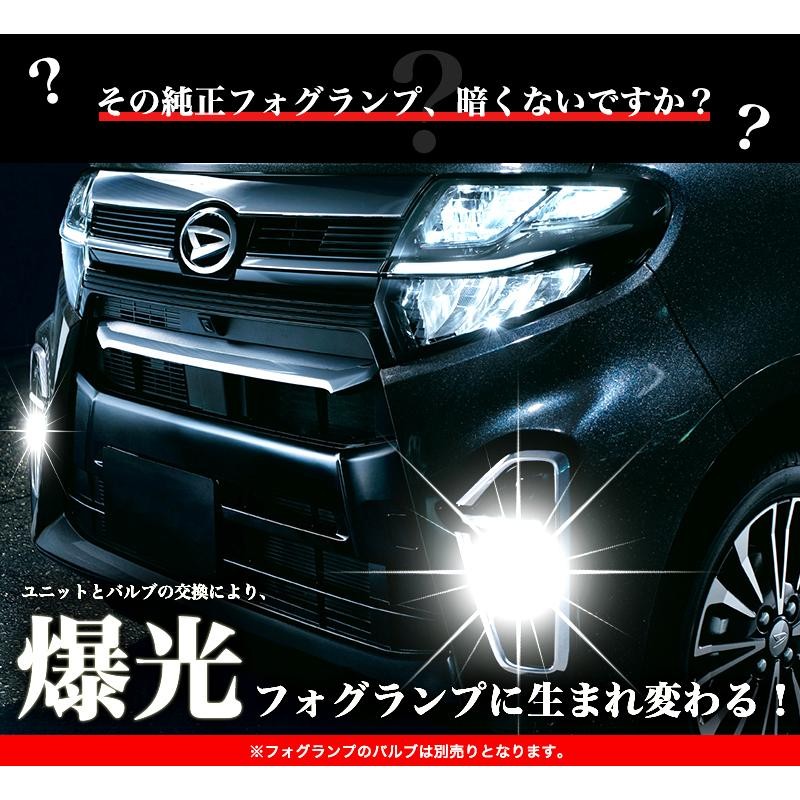 タントカスタム R1.7 〜 R4.9 専用 フォグランプ ユニット フォグバルブ ユニット ダイハツ DAIHATSU VELENO 左右セット  純正LED交換 純正同形状 ヴェレーノ | LINEブランドカタログ