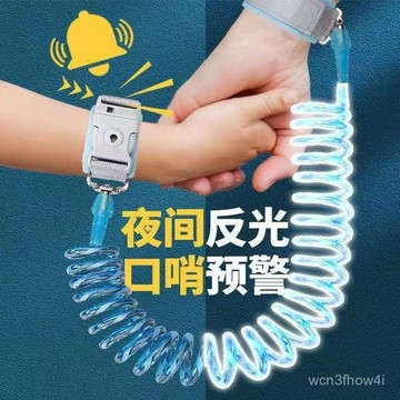 ✨臺灣有貨✨免運✨兒童防走失帶牽引繩寶寶防走丟手環小孩防丟失安全繩防丟溜娃神器 2HBY