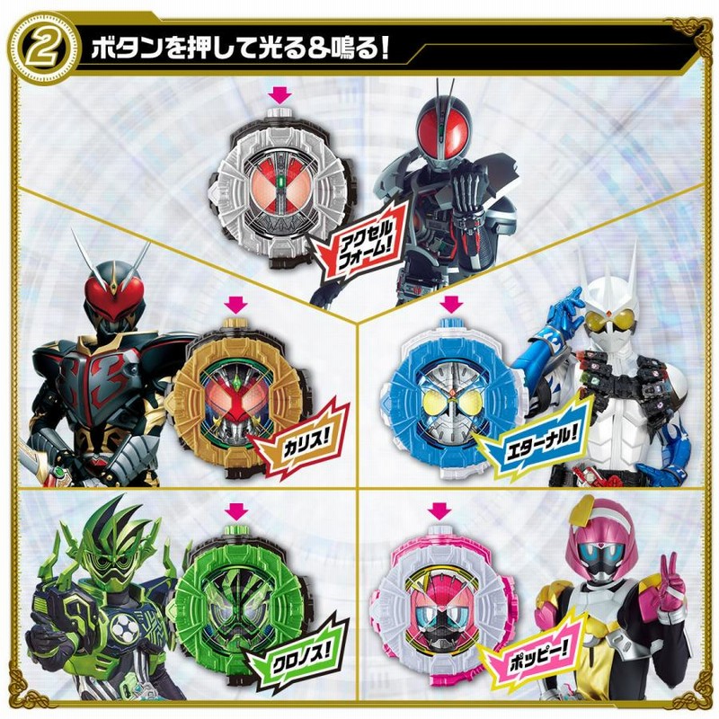 新品】 仮面ライダージオウ DXライドウォッチスペシャルセット | LINE