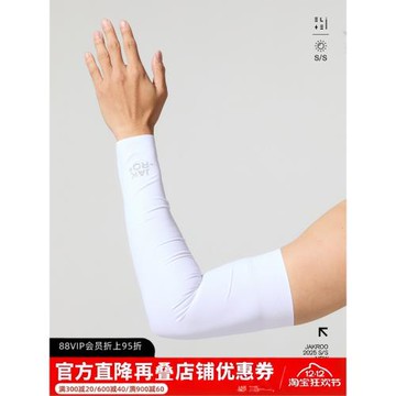 捷酷25春夏新品ELITE涼感一體防滑護臂戶外防曬公路自行車裝備