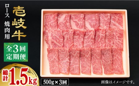 壱岐牛ロース焼肉用500g [JBO074] ロース 焼肉 黒毛和牛  90000 90000円 9万円