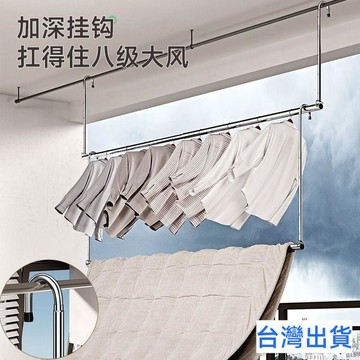 【台灣有貨 免運】不銹鋼晾衣桿 晾衣伸縮 陽臺室內曬衣服 家用打孔神器 懸掛晾衣架 OQMN