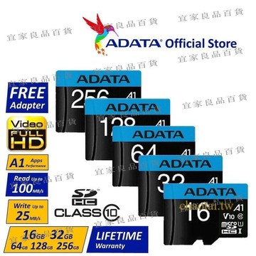 【宜家良品百貨】ADATA 威剛 1024GB microSD 512GB 256GB 128GB 記憶卡 A1 U1