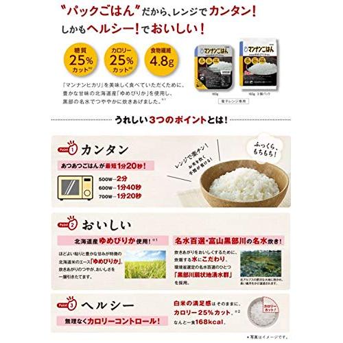 大塚食品 マンナンごはん 160g*3個パック *8袋