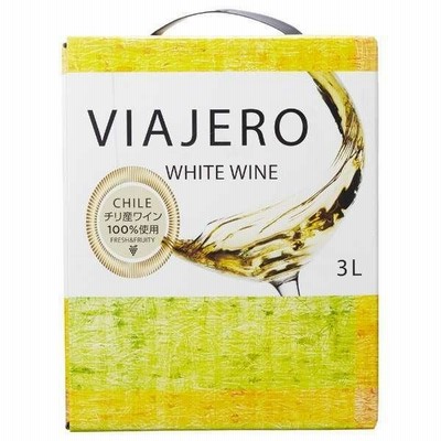 白ワイン　チリ　VIAJERO WHITE　ヴィアヘロ　白　BIIB　12.5度　3000ml　正規品
