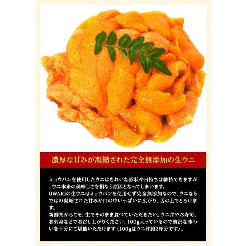 尾張まるはち うに 無添加 冷凍 生ウニ 刺身用 ミョウバン不使用 1kg(100gx10P)