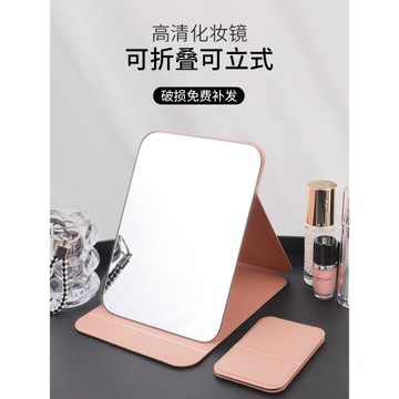 鏡子折疊家用便攜學生宿舍桌面可立辦公室臺式大號女隨身小化妝鏡