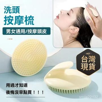 臺灣🚍8H出🉑洗頭按摩梳刷頭加厚按摩刷促進循環成人頭皮梳子洗頭梳神器 洗頭按摩梳軟刷頭加厚按摩刷促進循環成人抓癢清潔頭皮