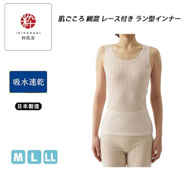 日本製  東洋紡織 EKS 綿混 吸汗速乾 女無袖內衣 女背心 (3色)