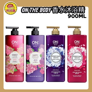 韓國 ON: THE BODY 香水沐浴精900g 香水 沐浴乳【熊好康】